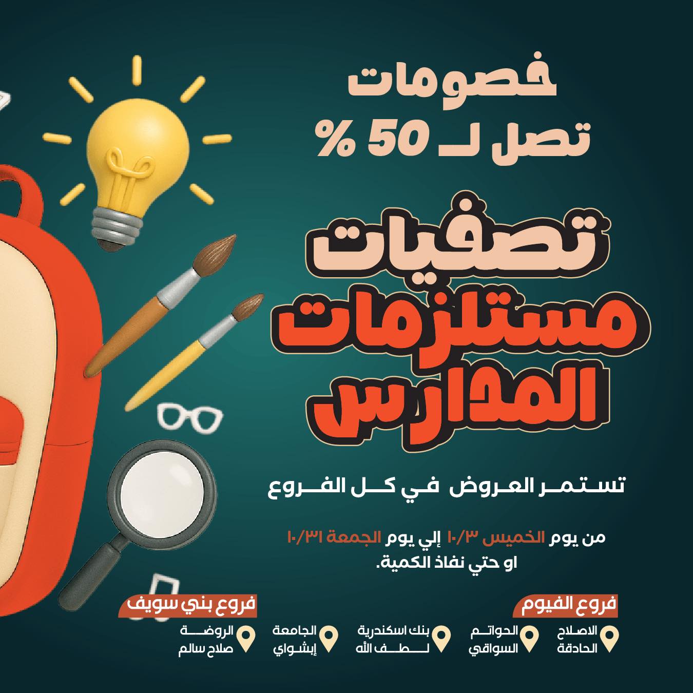 arafa-market offers from 2oct to 3oct 2025 عروض عرفة ماركت من 2 أكتوبر حتى 3 أكتوبر 2025 صفحة رقم 1